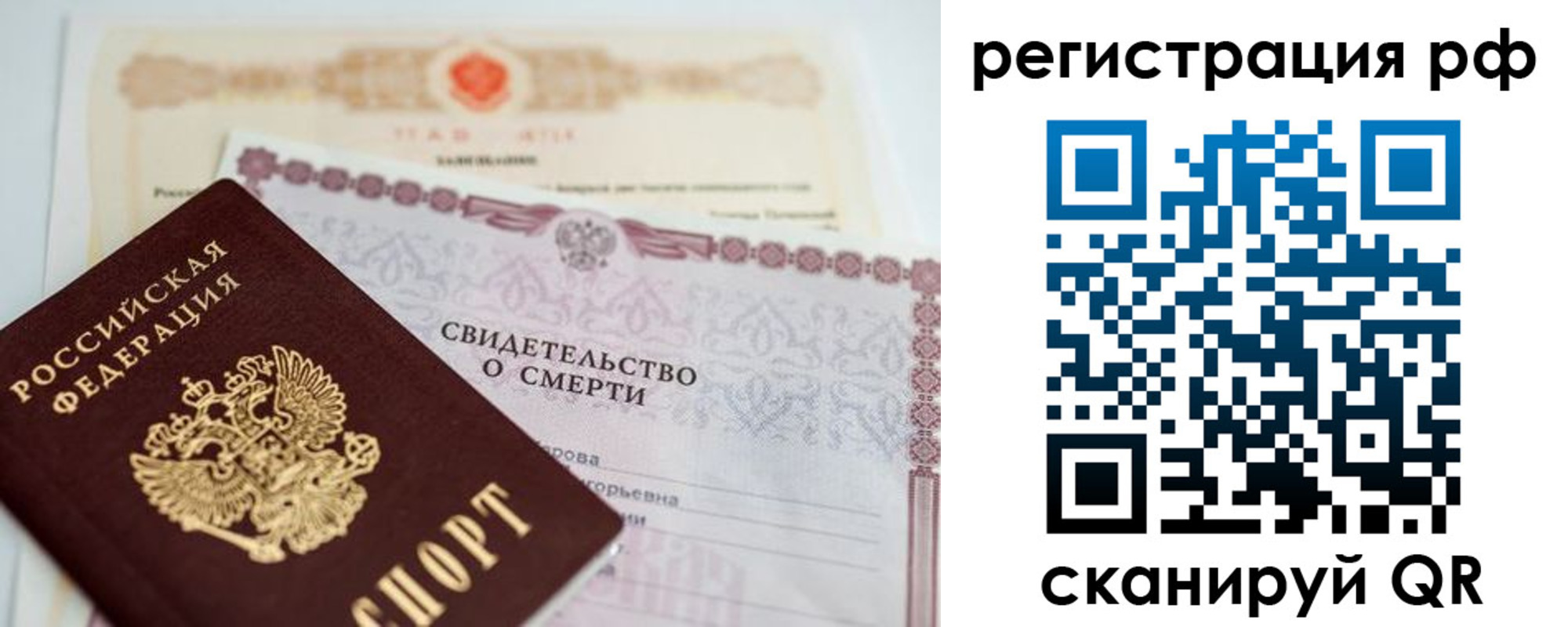 прописка от собственника в Подпорожье