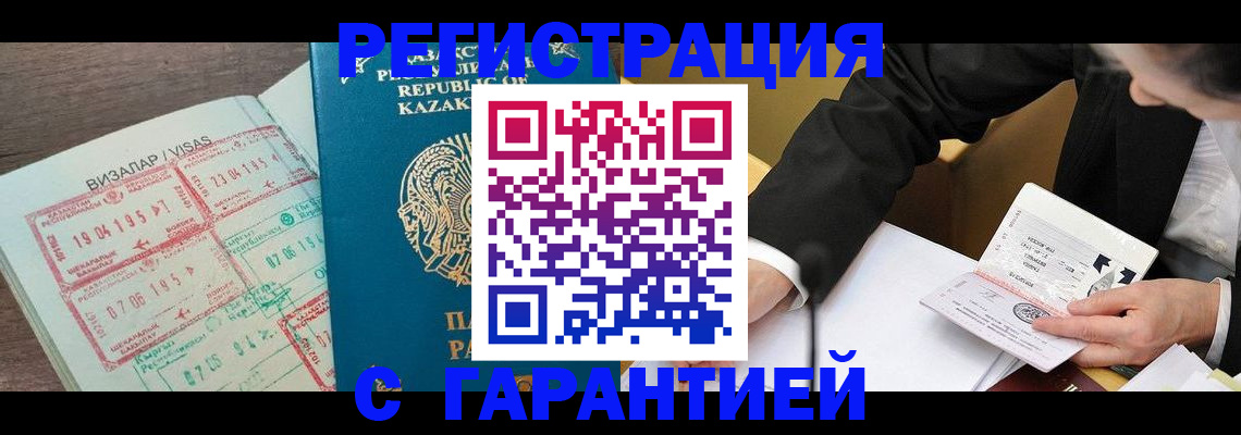 прописка законно в Подпорожье