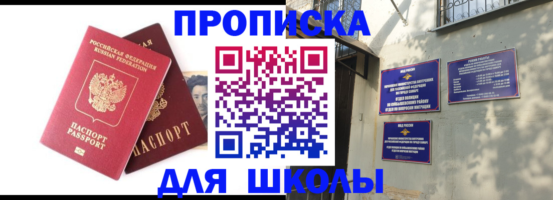 прописка регистрация в Подпорожье