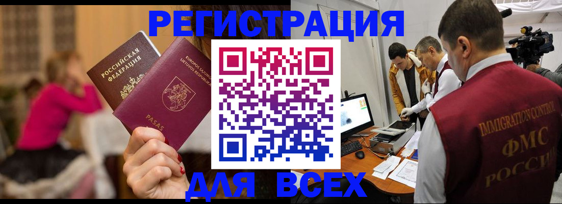 прописка законно в Подпорожье