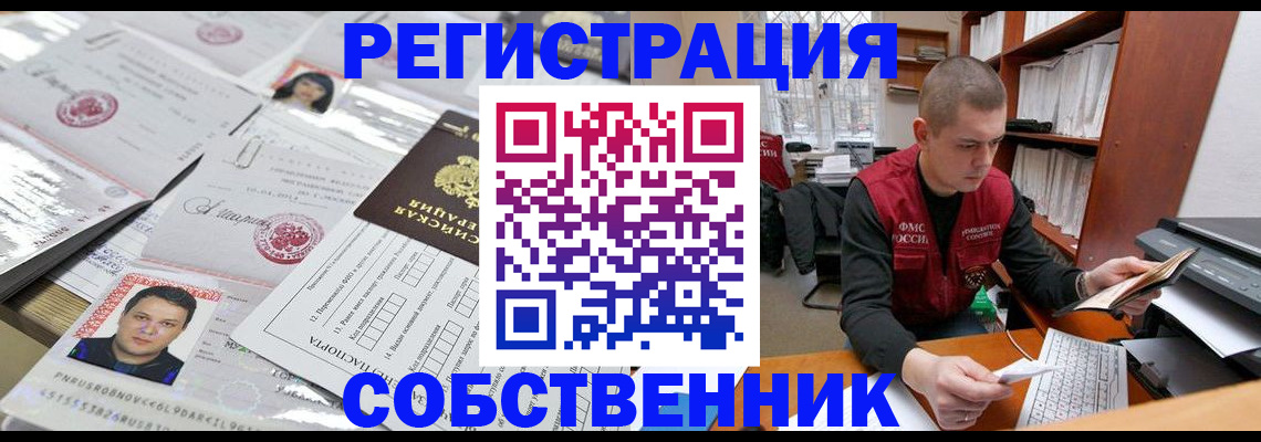 прописка в квартире в Подпорожье