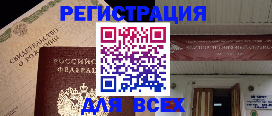 регистрация в Подпорожье