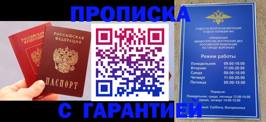 прописка паспорт в Подпорожье