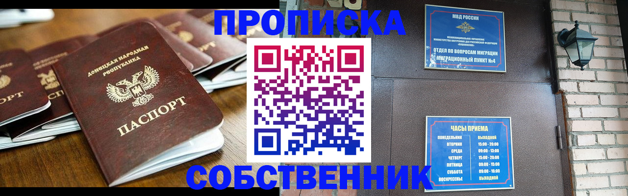 прописка штамп в Подпорожье