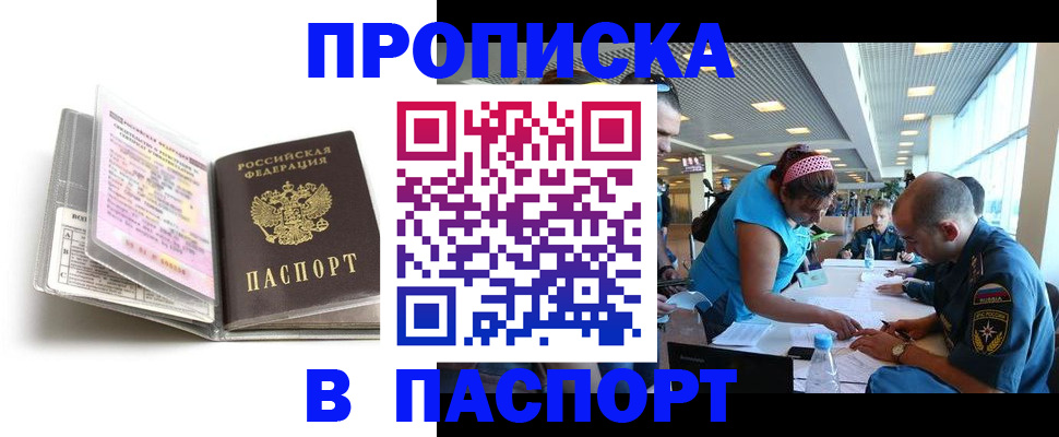 временная регистрация поиск в Подпорожье