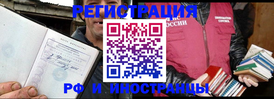 прописка для работы в Подпорожье